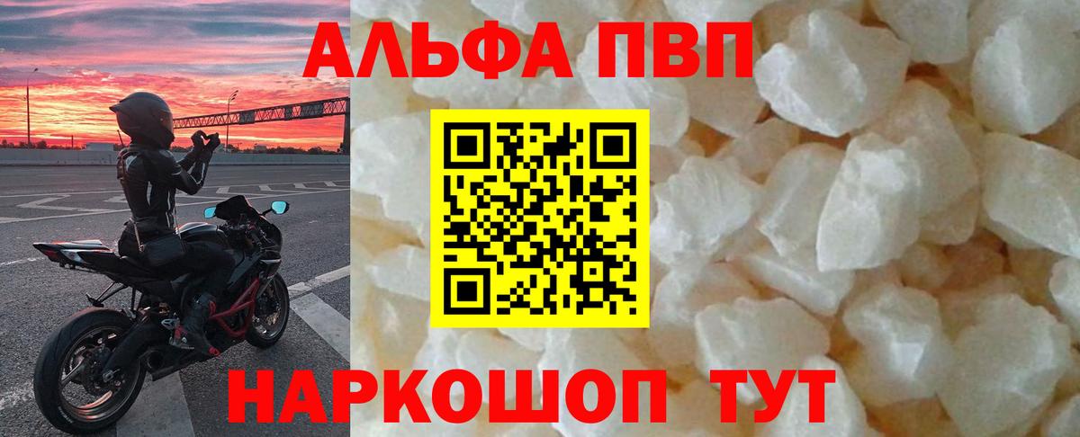 Alpha PVP  Alpha-PVP СК КРИС  Вход с VPN  Губкинский  Alpha PVP VHQ 