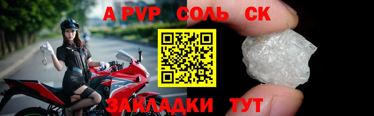 А ПВП кристаллы Губкинский
