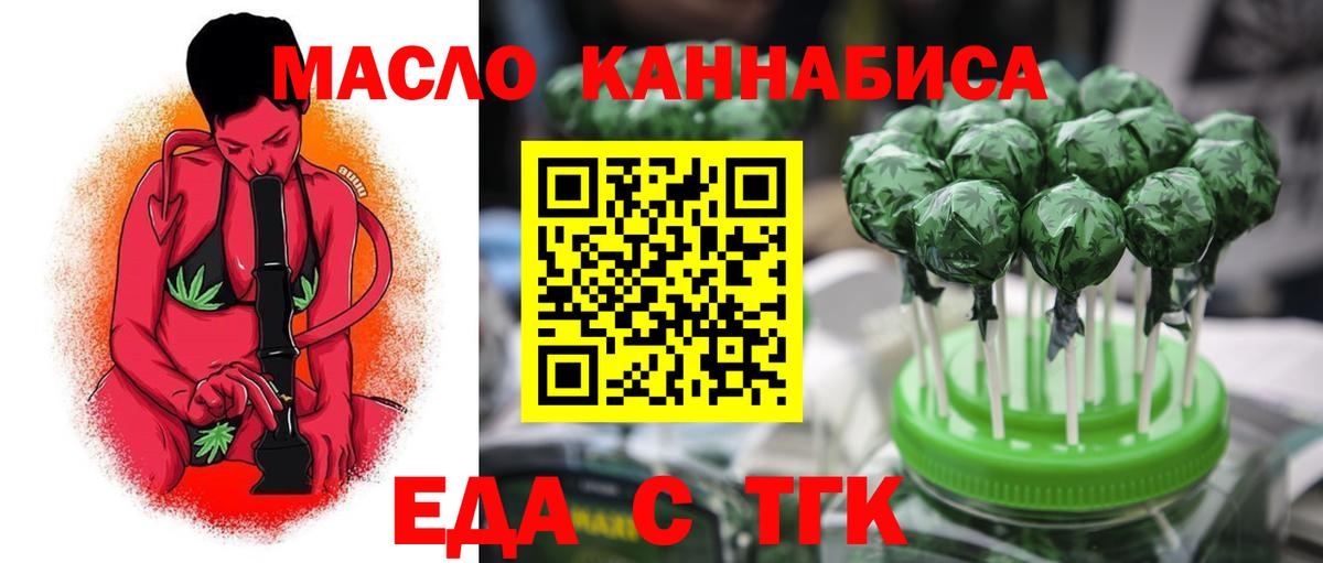 Cannafood конопля  Вход с VPN  Губкинский 