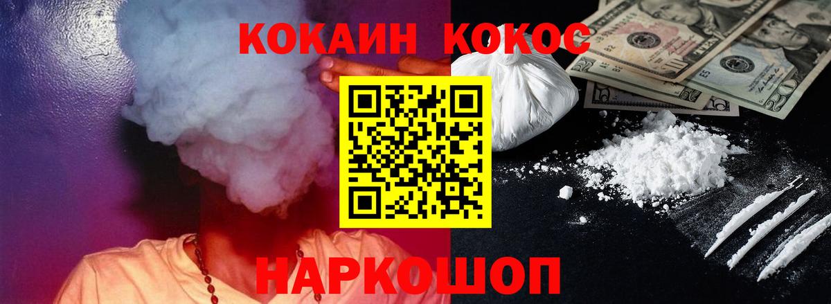 COCAIN 97%  Вход с VPN  Губкинский  Кокаин  COCAIN Fish Scale 