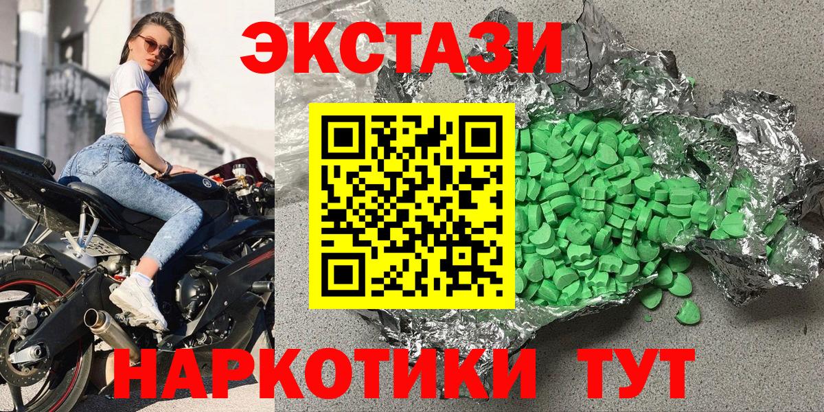 Экстази 250 мг  Вход с VPN  Губкинский  ЭКСТАЗИ  Ecstasy 280 MDMA 