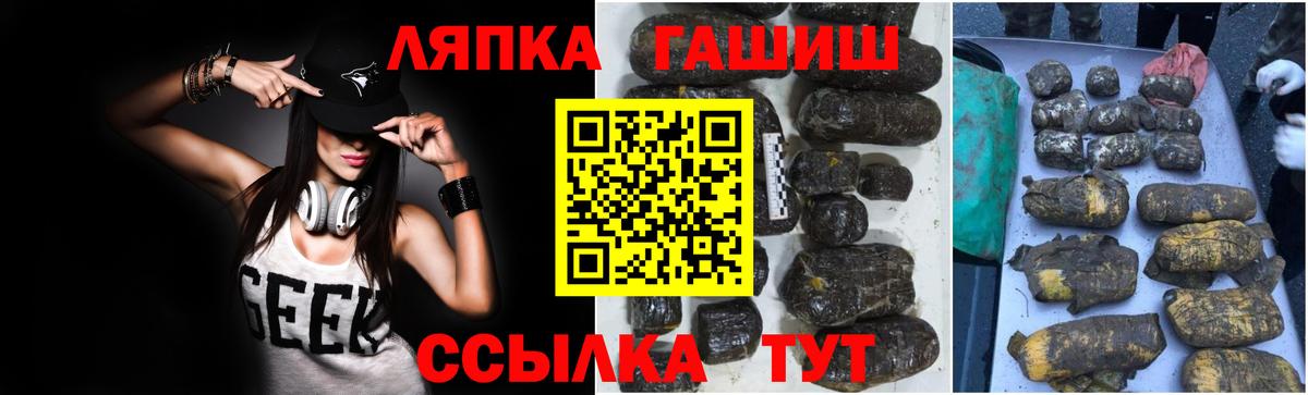 ГАШИШ убойный  Вход с VPN  Губкинский 
