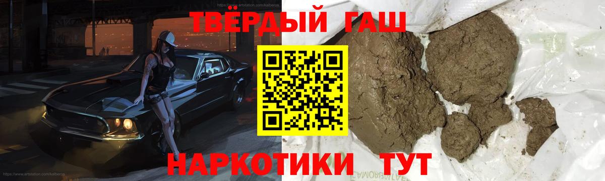 Гашиш Ice-O-Lator Губкинский