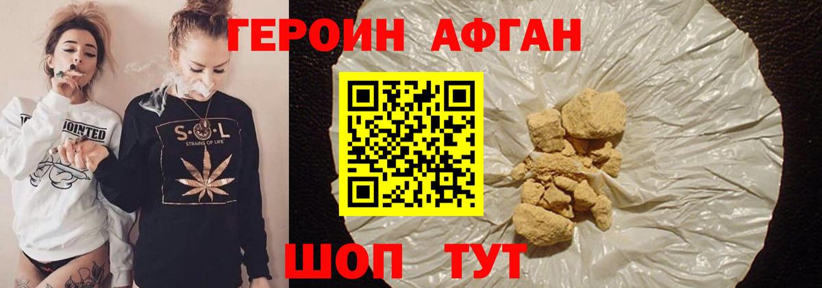 Героин белый  Вход с VPN  Губкинский 