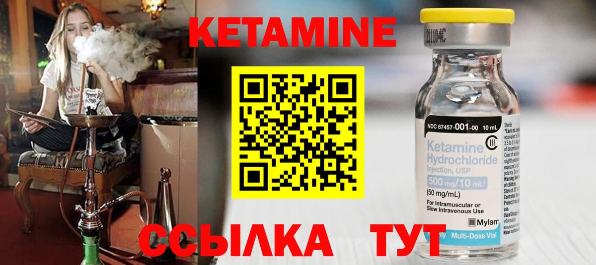 КЕТАМИН VHQ  КЕТАМИН VHQ  Губкинский  Вход с VPN 