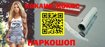 COCAINE Балахна