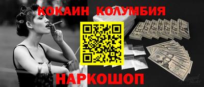 COCAINE Балахна