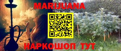 марихуана Балаково