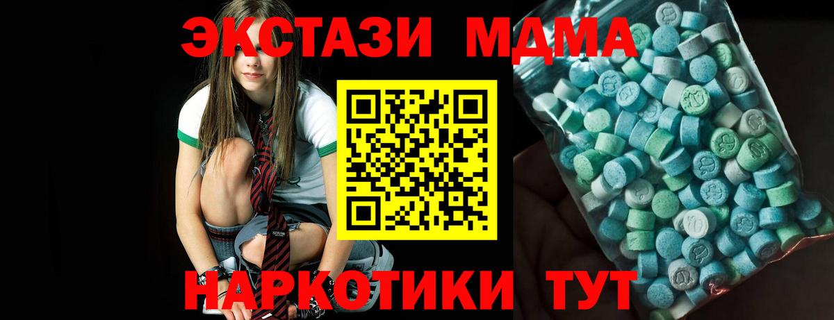 МДМА кристаллы  MDMA молли  MDMA  Вход с VPN  Губкинский 