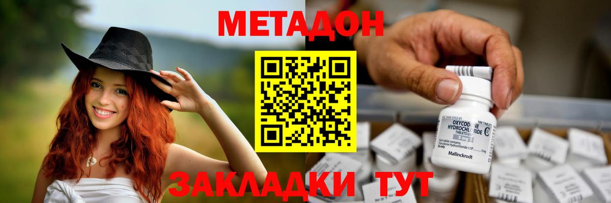 Метадон кристалл  Вход с VPN  Губкинский  Метадон мёд 