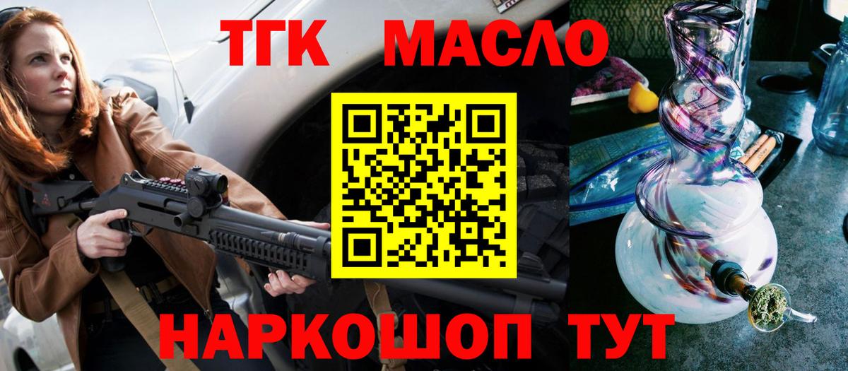 ТГК жижа Губкинский