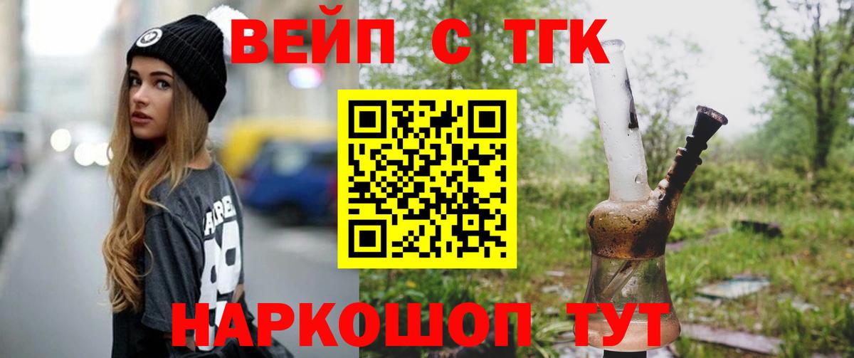 Губкинский  Дистиллят ТГК гашишное масло  Дистиллят ТГК жижа  Вход с VPN 